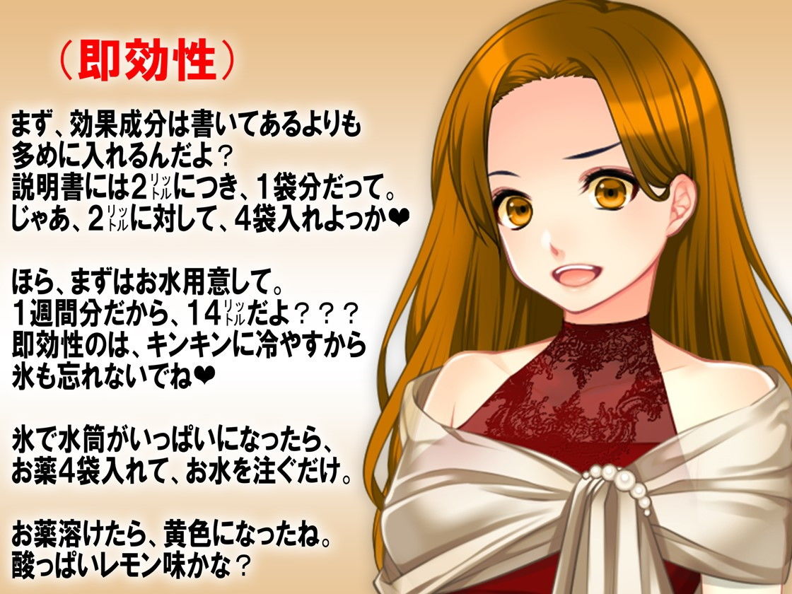 サンプル画像3:逆トイレトレーニング講座 褒め方・叱り方！！(M小説同盟) [d_180721]