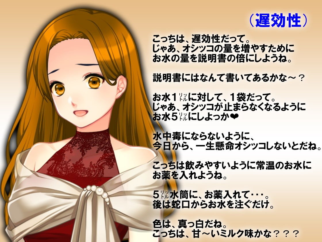 サンプル画像4:逆トイレトレーニング講座 褒め方・叱り方！！(M小説同盟) [d_180721]