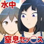 水泳部の仲良し先輩とコワモテ顧問にハメられて水中セッ○スにドハマりした新入部員の話 d_180741のパッケージ画像 水泳部の仲良し先輩とコワモテ顧問にハメられて水中セッ○スにドハマりした新入部員の話 d_180741のパッケージ画像