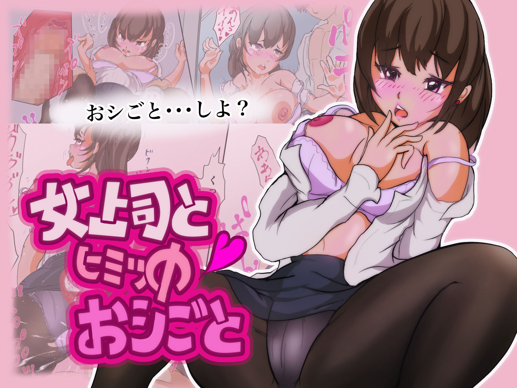 サンプル画像1:女上司とヒミツのおシごと(ふとももマシュマロ) [d_180745]