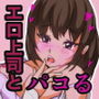 女上司とヒミツのおシごと d_180745のパッケージ画像 女上司とヒミツのおシごと d_180745のパッケージ画像