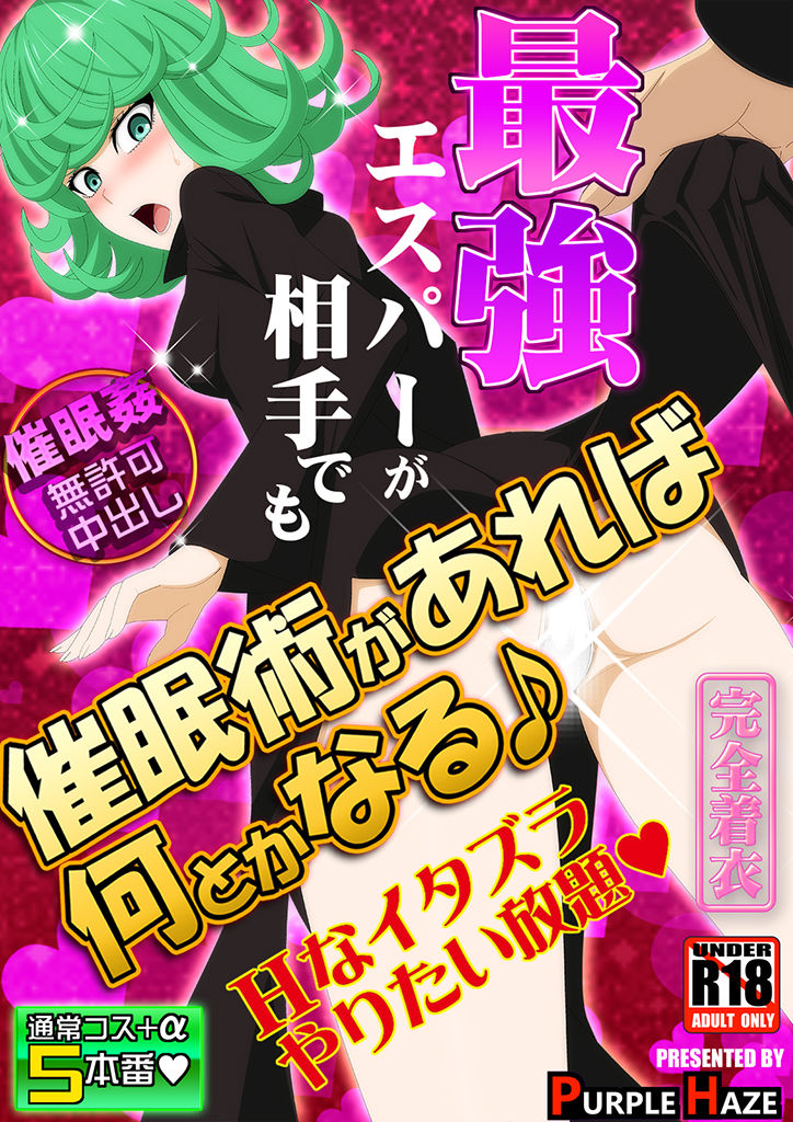 サンプル画像1:エロコス Vol.73(PURPLE HAZE) [d_180767]