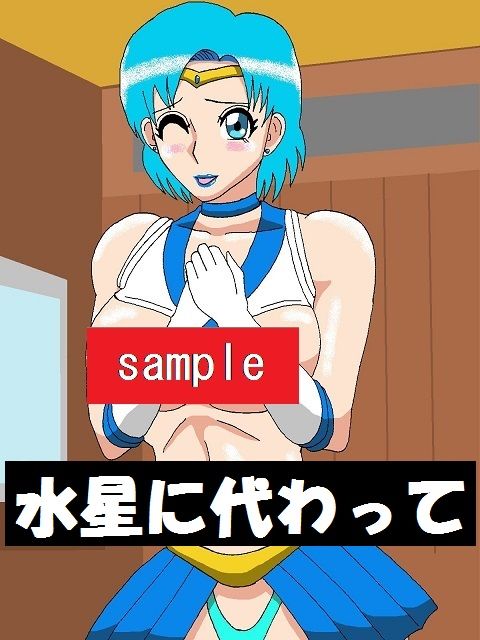 サンプル画像2:おしおきプラネット(舞狩の屋台) [d_180799]