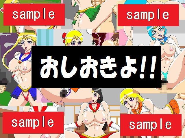 サンプル画像6:おしおきプラネット(舞狩の屋台) [d_180799]