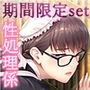 CG集3作品セット 〜きれいなおねえさんに下のお世話をされたいですか?〜 d_180822のパッケージ画像 CG集3作品セット 〜きれいなおねえさんに下のお世話をされたいですか?〜 d_180822のパッケージ画像