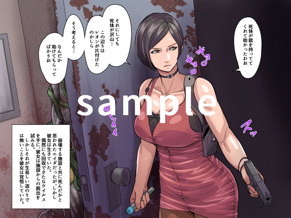 サンプル画像1:妄想ハザード9(THE HYPERMAN) [d_180834]