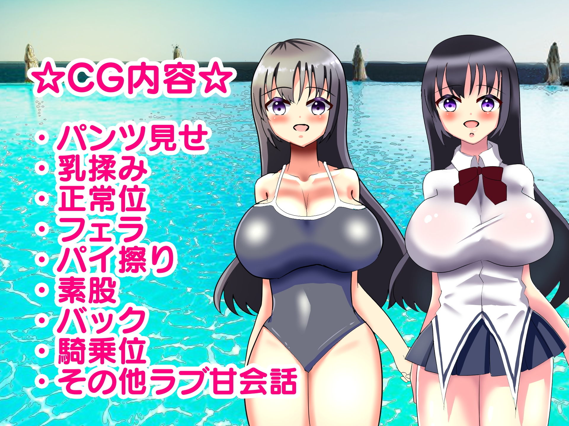 サンプル画像1:巨乳JKを彼女にしたら毎日Hざんまいだった件についてw(まっちゃおれ) [d_180886]