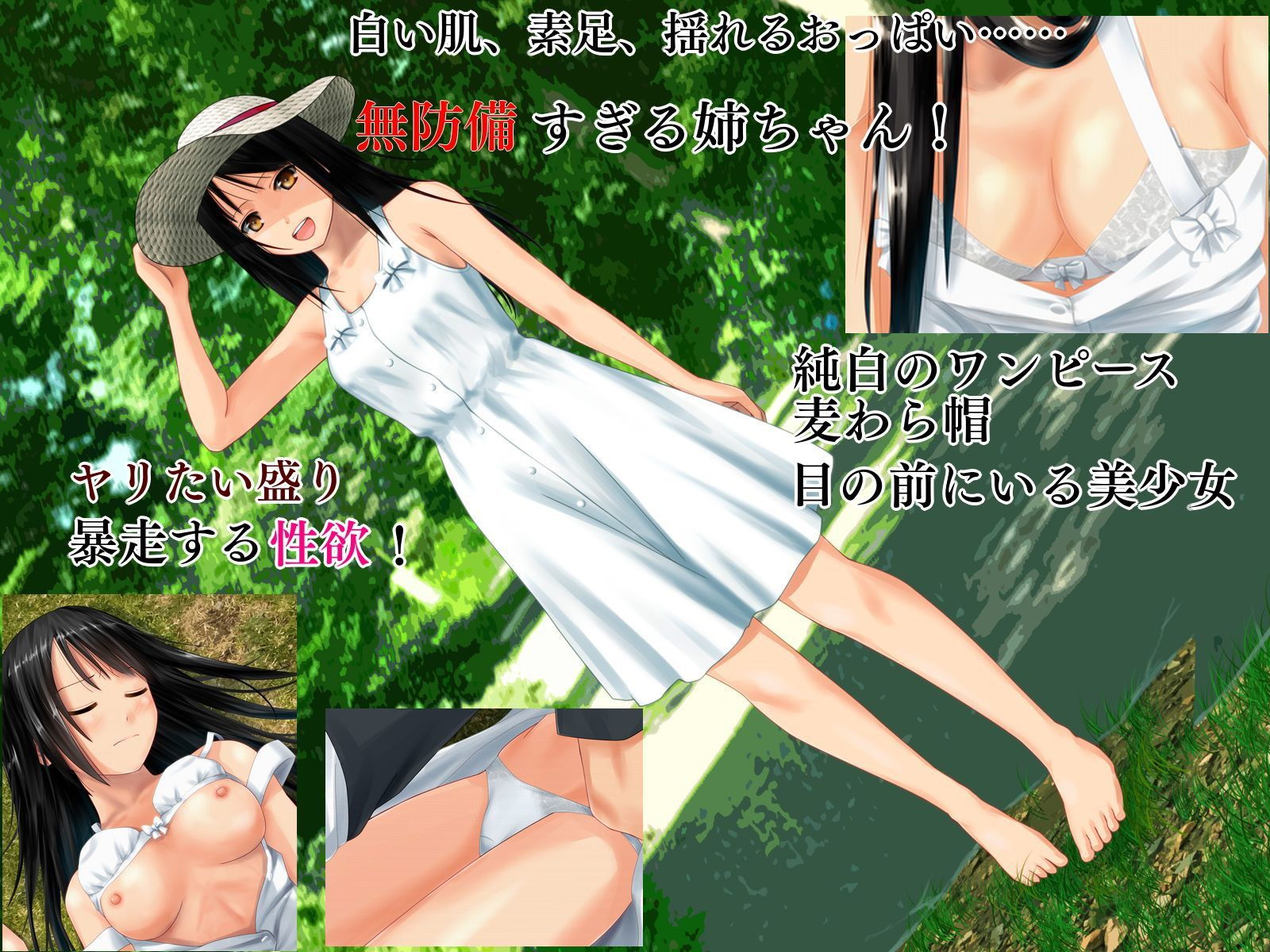 サンプル画像2:遠縁の美少女姉妹で童貞卒業した夏休み(サークルMORORO) [d_180956]