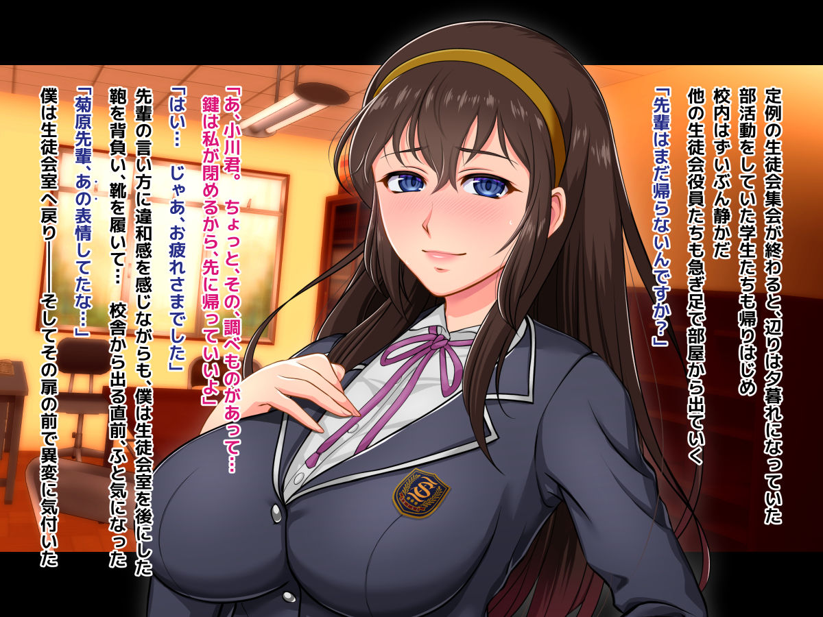 サンプル画像1:先輩と秘蜜の放課後レッスン(淫税性活) [d_180957]