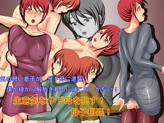 サンプル画像5:そるでいあ 総集編シリーズ3 女妖怪 母シリーズ(そるでいあ) [d_180961]