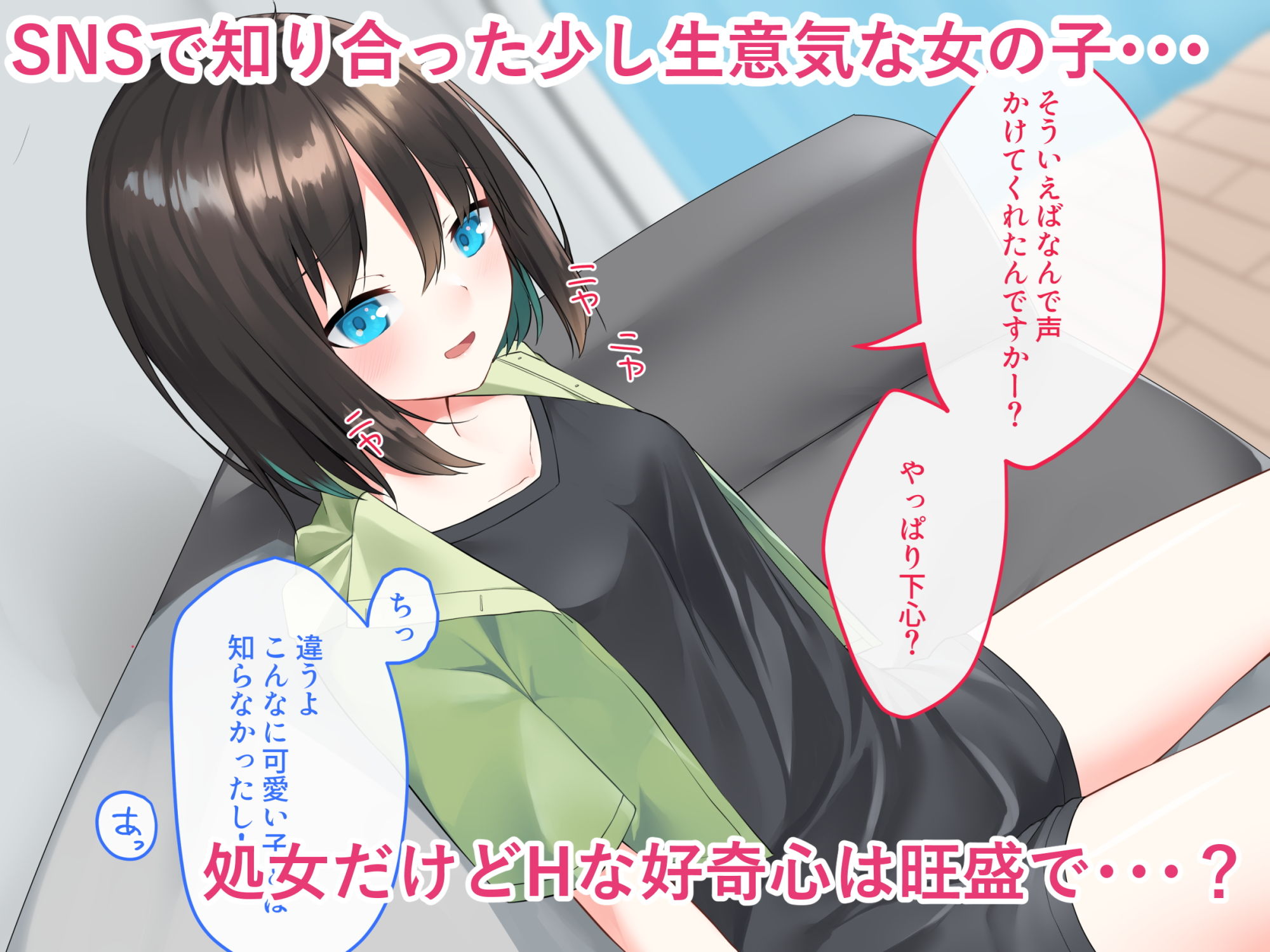 サンプル画像1:家出少女はHに興味津々！(めんぼーれんぽー) [d_181005]