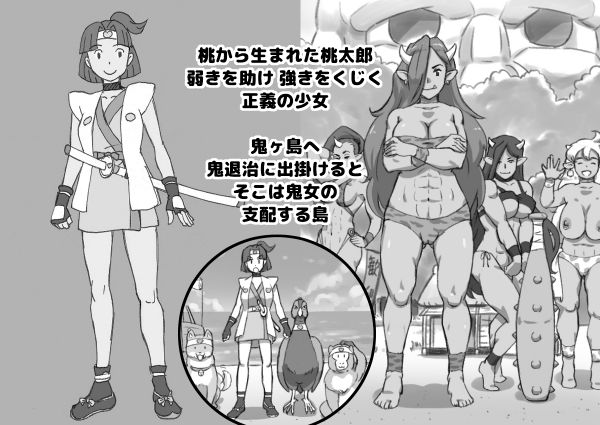 サンプル画像1:鬼桃 ～もしも桃太郎がふたなりっ娘だったなら(pinknoise) [d_181109]