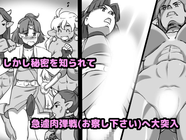 サンプル画像2:鬼桃 ～もしも桃太郎がふたなりっ娘だったなら(pinknoise) [d_181109]