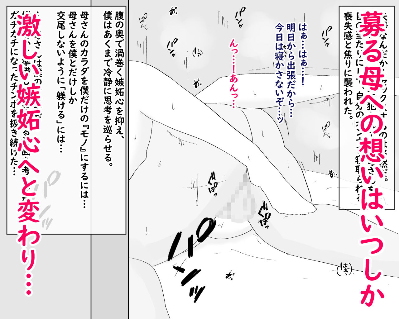 サンプル画像2:母子不倫性活～母さんとガチハメ快楽調教の夏～(濡れ枝垂れ) [d_181128]