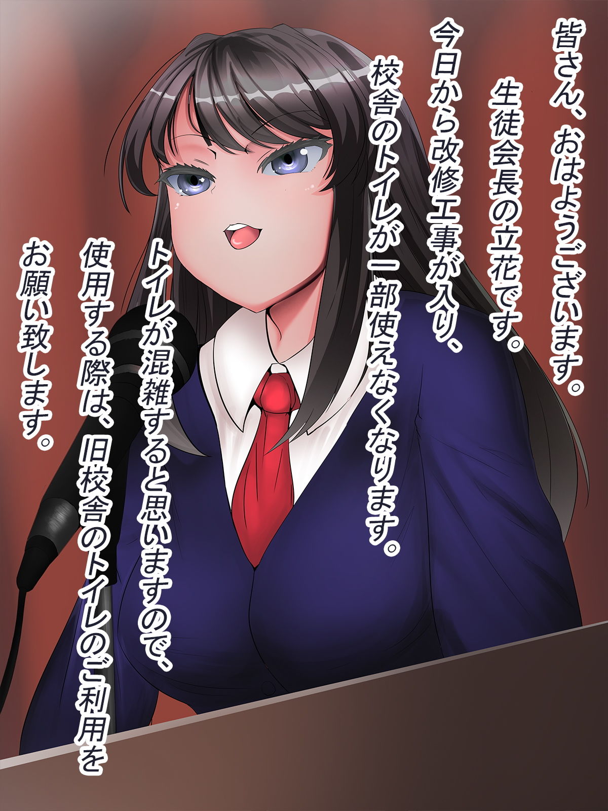 サンプル画像1:旧校舎の和式便所を使うと肉便器にされる噂が流れている件(いっちゃお♪紫芋れんnew) [d_181133]