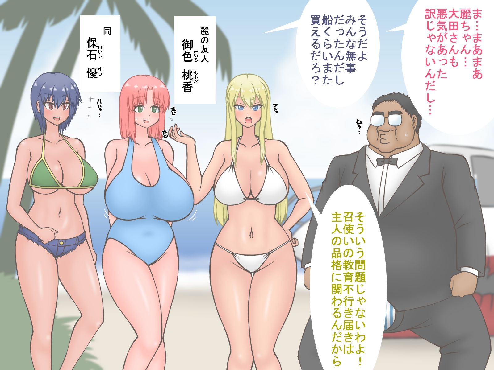 サンプル画像2:子孫繫栄ハーレム島～お嬢様（とその友達）と執事、無人島で立場が逆転～(茶豆) [d_181151]