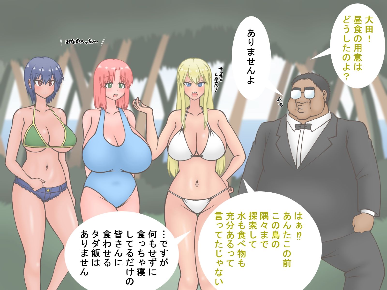 サンプル画像3:子孫繫栄ハーレム島～お嬢様（とその友達）と執事、無人島で立場が逆転～(茶豆) [d_181151]