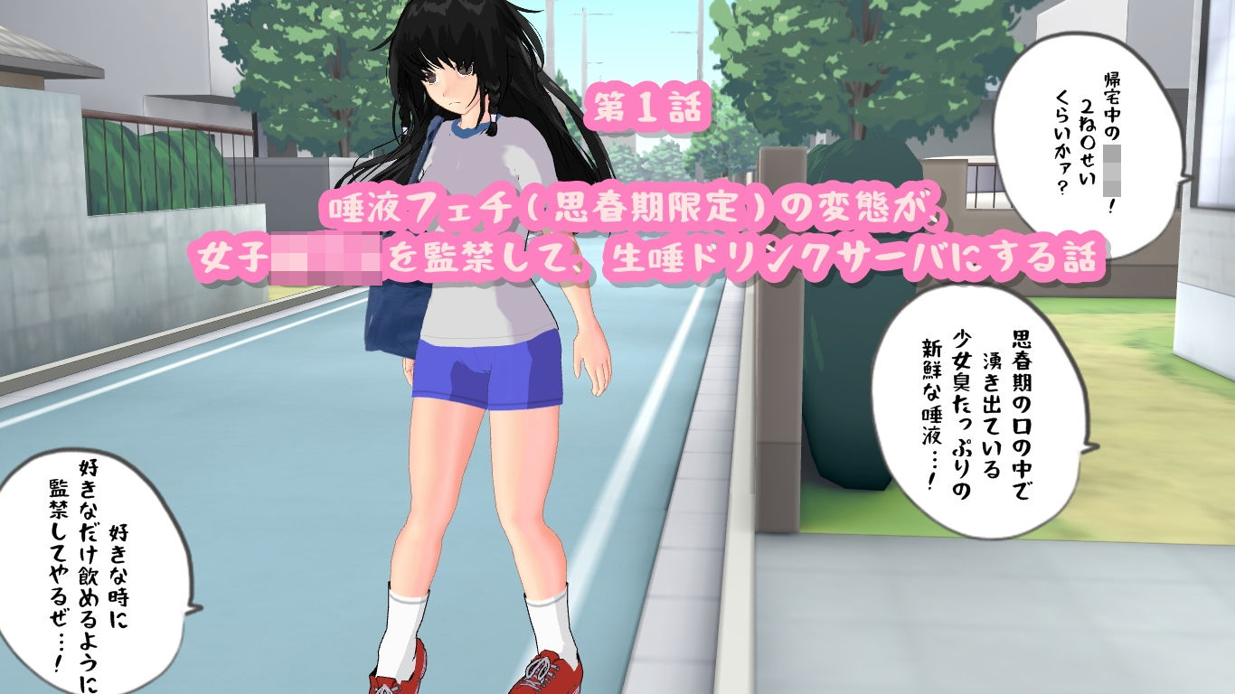 サンプル画像1:思春期になった女子学生たちに、♀に生まれたことを後悔させるレ■プ集（2）(柴野わんこ) [d_181156]