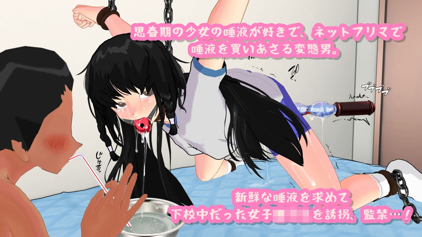 サンプル画像2:思春期になった女子学生たちに、♀に生まれたことを後悔させるレ■プ集（2）(柴野わんこ) [d_181156]