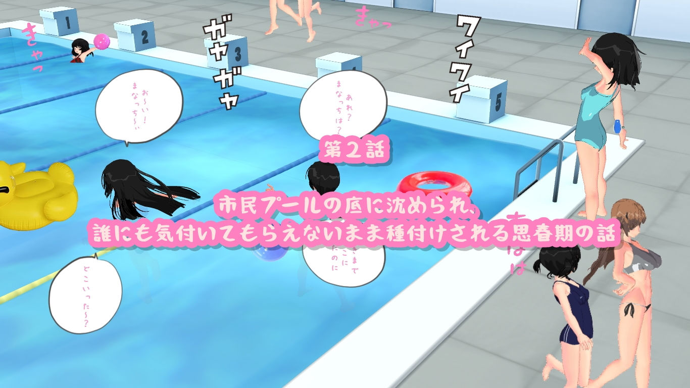 サンプル画像4:思春期になった女子学生たちに、♀に生まれたことを後悔させるレ■プ集（2）(柴野わんこ) [d_181156]