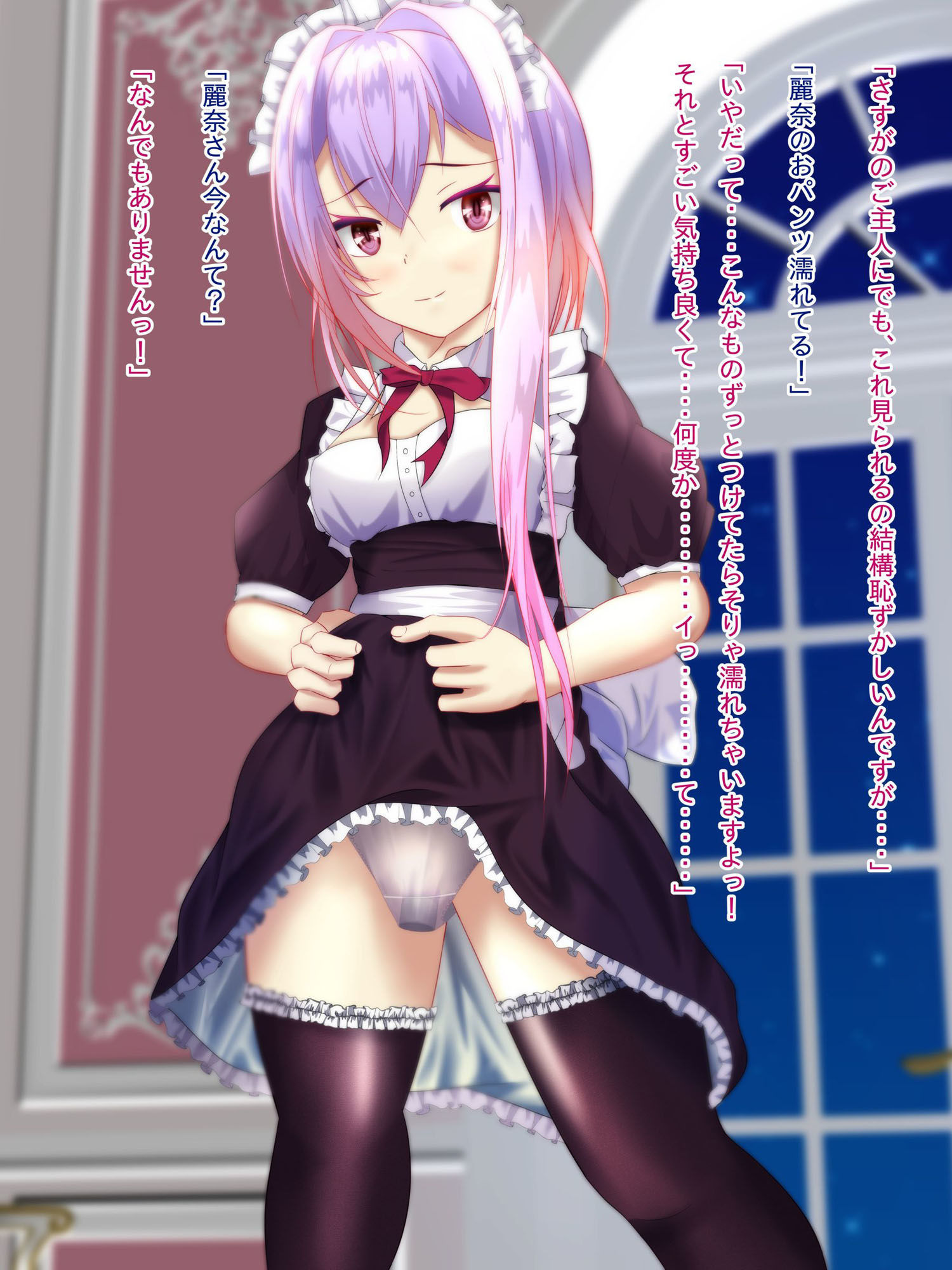 サンプル画像1:なんでも言うことを聞いてくれるメイドちゃんにお願いしてみた(ちゃせたの庭) [d_181183]