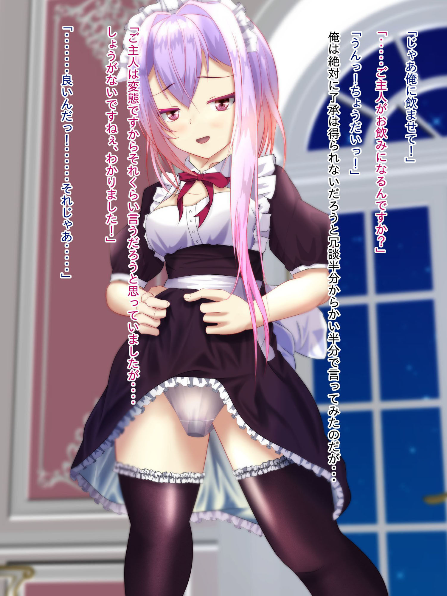 サンプル画像3:なんでも言うことを聞いてくれるメイドちゃんにお願いしてみた(ちゃせたの庭) [d_181183]