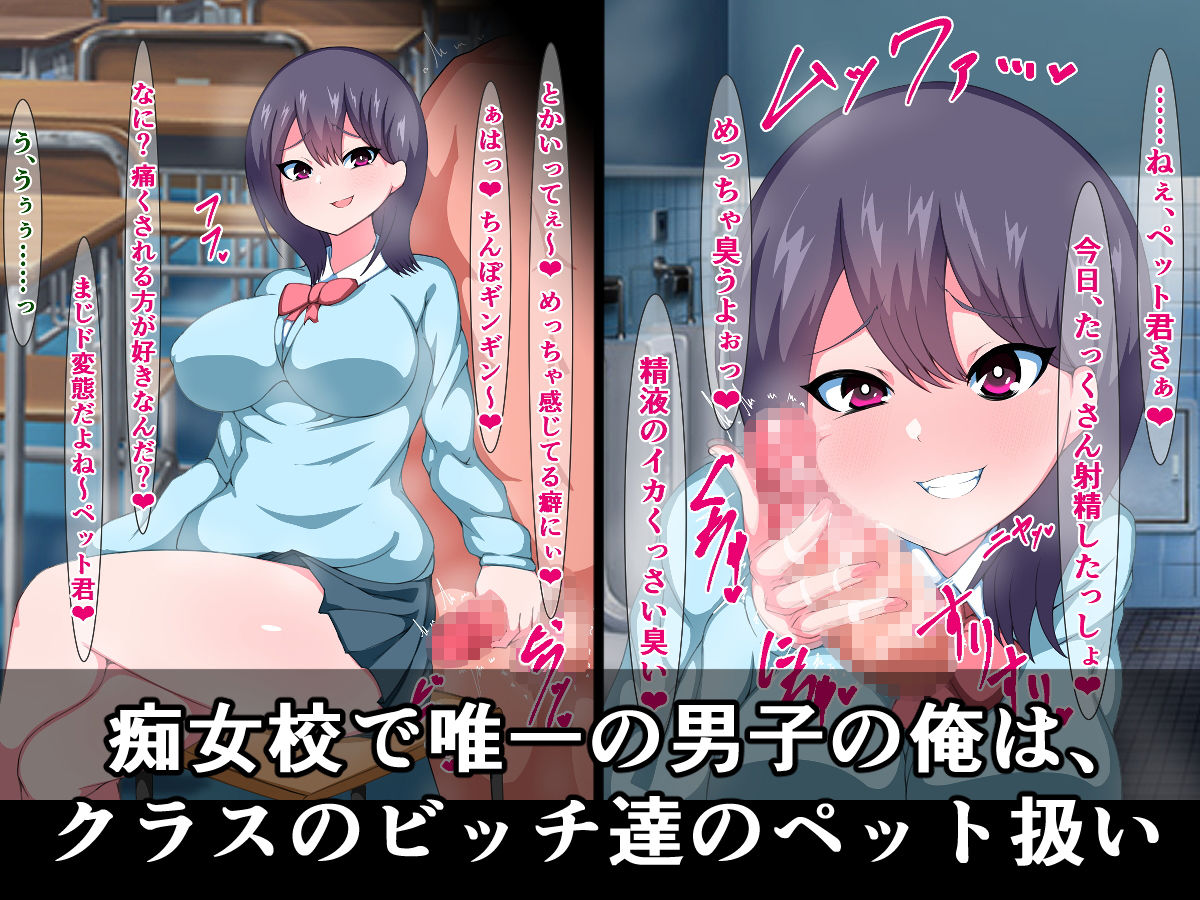 サンプル画像1:痴女ビッチ●●に入学した俺が、ビッチ達に弄ばれて射精させられる話(さざめき通り) [d_181188]