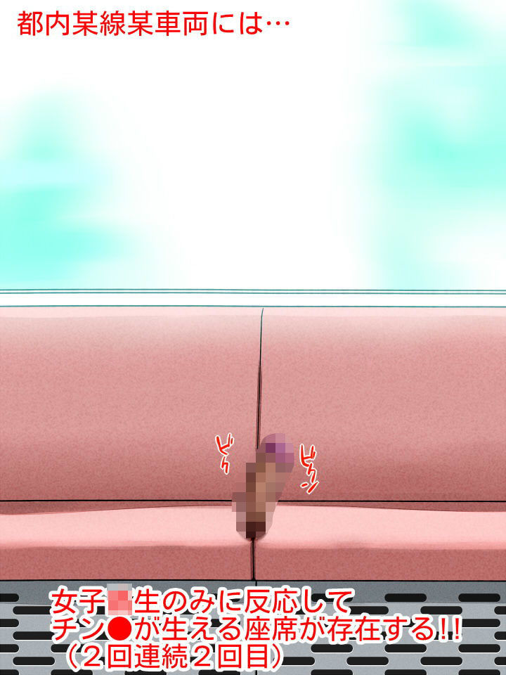 サンプル画像1:女の子だって性欲が抑えきれないときもある！ inチ○チン電車2(デジタルハンバーグ) [d_181196]