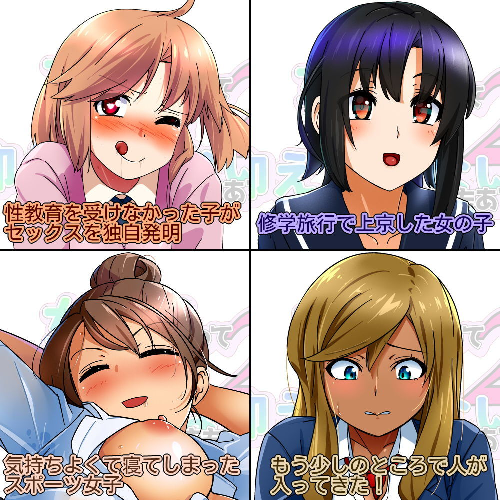 サンプル画像4:女の子だって性欲が抑えきれないときもある！ inチ○チン電車2(デジタルハンバーグ) [d_181196]