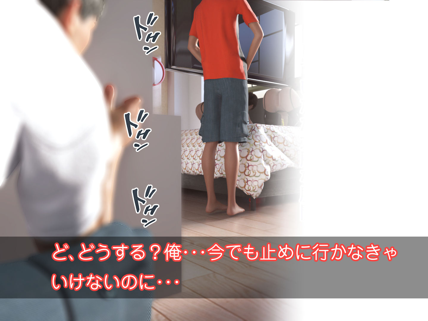 サンプル画像4:【期間限定700→300円】目隠しプレイで妻と妻の甥っ子を交尾させ続けたら甥最愛のオナホになっちゃった話1【NTR体験談_俺の妻を激しく犯して】(いもいもラテ) [d_181259]