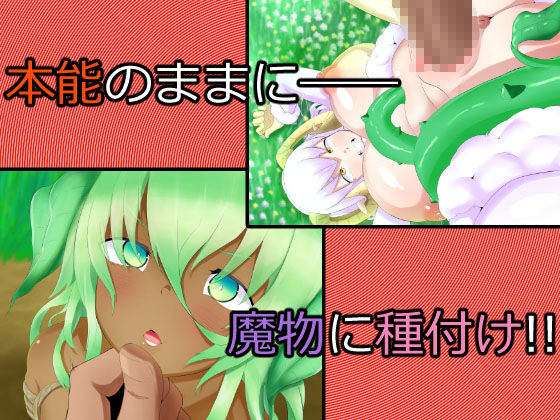 サンプル画像1:冒険者が魔物と交配するCG集(鰯猫) [d_181267]