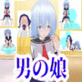 窃盗目的の援交男の娘がかわいかったのでメス堕ちさせてみた d_181280のパッケージ画像 窃盗目的の援交男の娘がかわいかったのでメス堕ちさせてみた d_181280のパッケージ画像