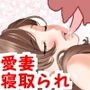 まわされ妻 d_181383のパッケージ画像 まわされ妻 d_181383のパッケージ画像