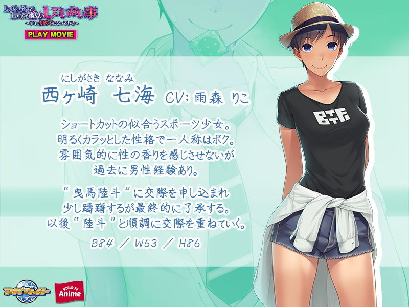 サンプル画像1:してなさそうで、している彼女のしていない事〜キミの初めてになってやる〜PLAY MOVIE(WorldPG Anime) [d_181396]