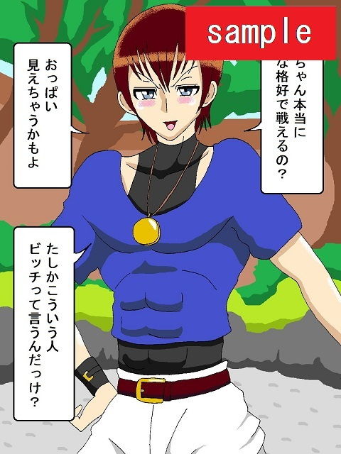 サンプル画像1:まいちゅんvs生意気美●●(舞狩の屋台) [d_181422]