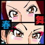 まいちゅんvs生意気美少年 d_181422のパッケージ画像 まいちゅんvs生意気美少年 d_181422のパッケージ画像