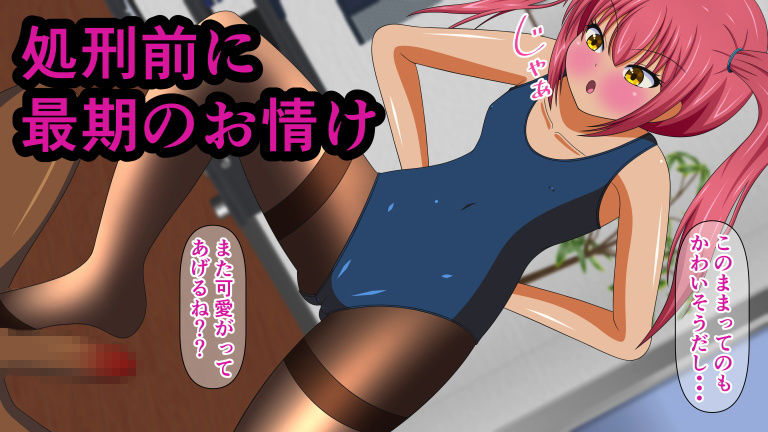 サンプル画像2:射精しちゃダメだよお兄ちゃん！ Shot.4 片玉踏み潰し処刑(人工美少女製作所) [d_181428]