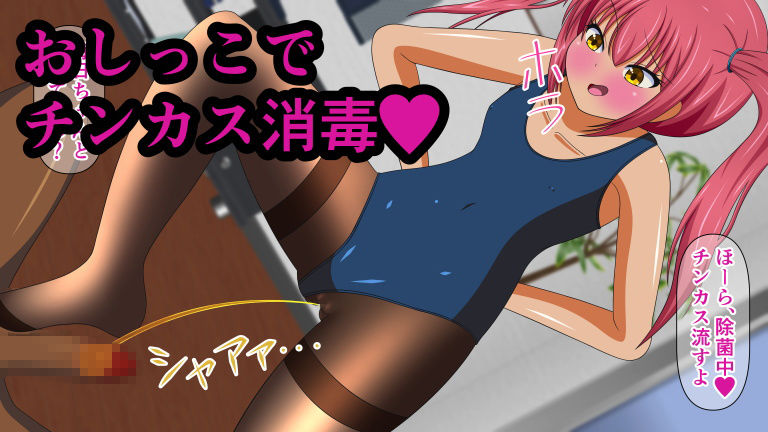 サンプル画像3:射精しちゃダメだよお兄ちゃん！ Shot.4 片玉踏み潰し処刑(人工美少女製作所) [d_181428]