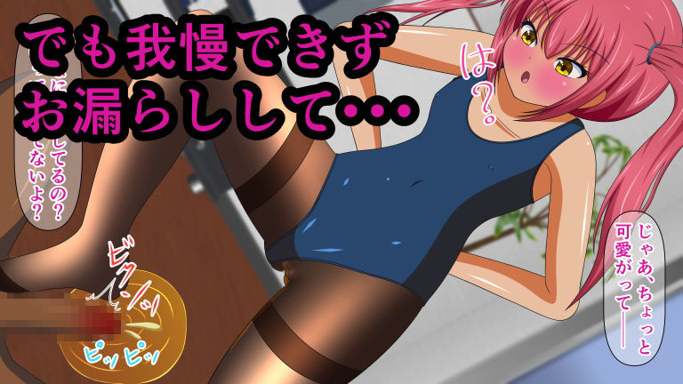 サンプル画像4:射精しちゃダメだよお兄ちゃん！ Shot.4 片玉踏み潰し処刑(人工美少女製作所) [d_181428]