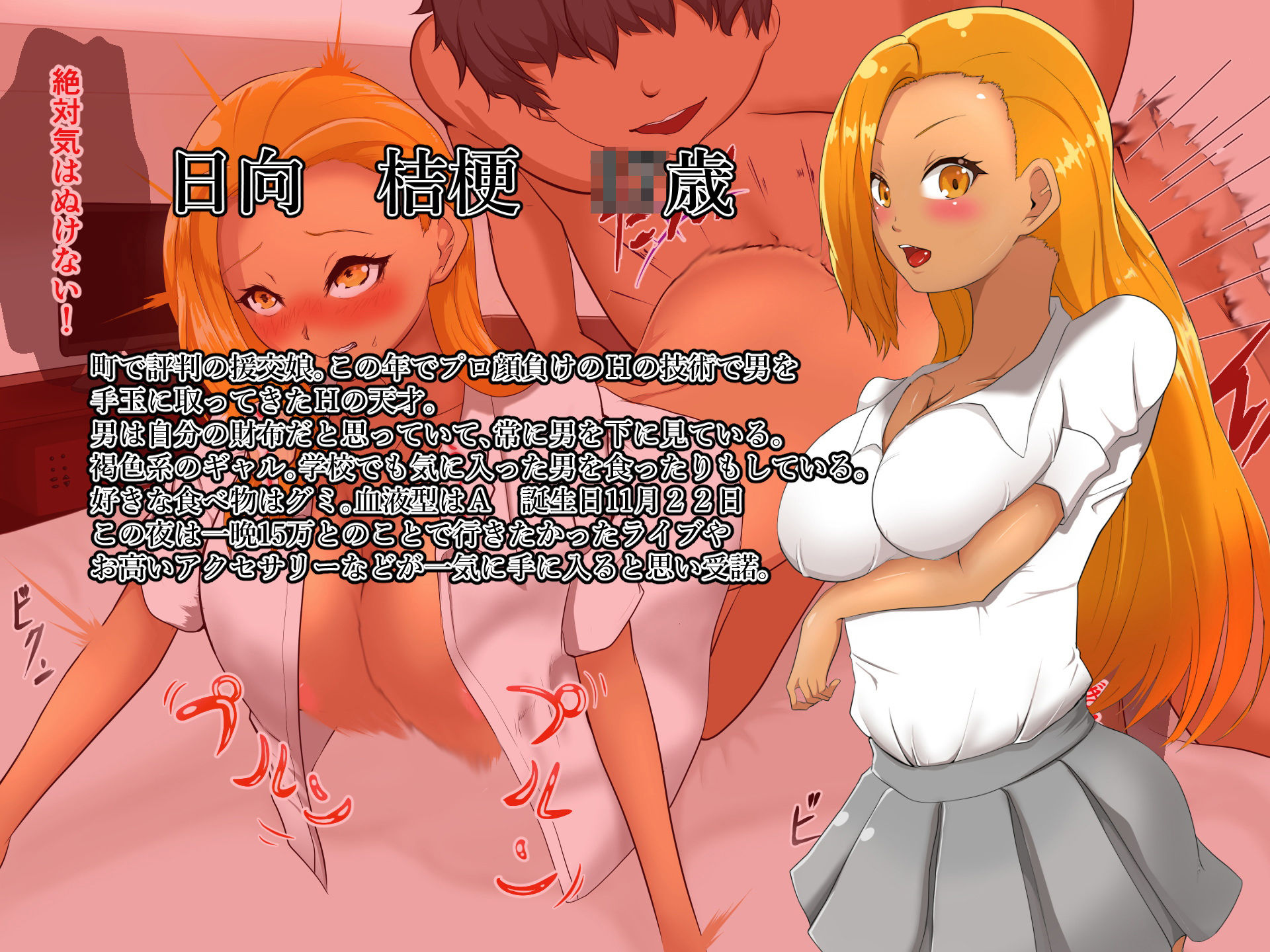 サンプル画像1:援交ギャルを潮吹きイき地獄で屈辱凌●！(帝国) [d_181435]