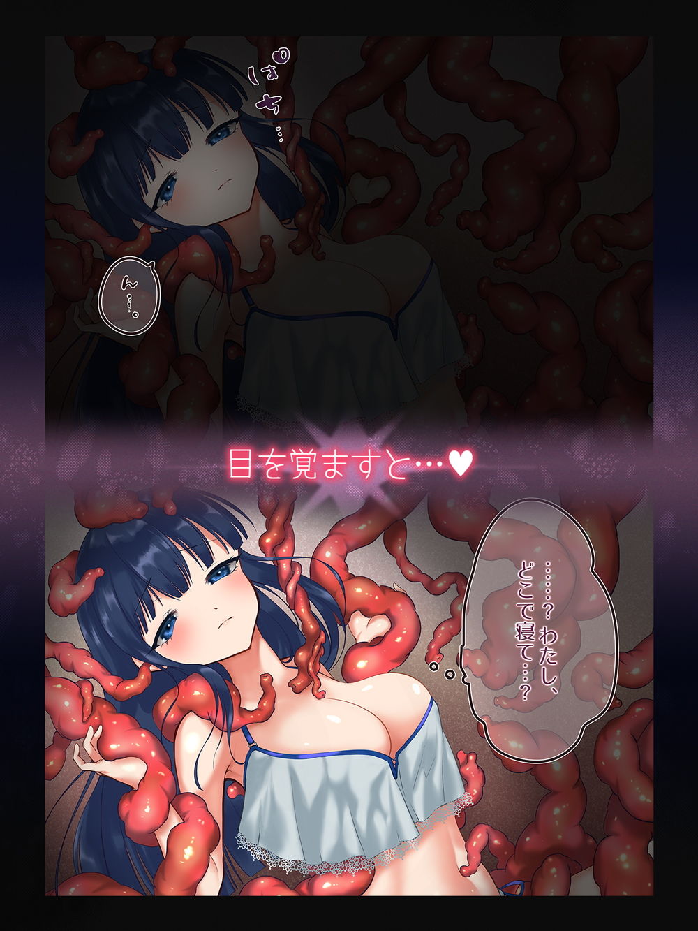 サンプル画像1:優等生を触手快楽責め(あとこねこ) [d_181456]