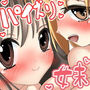 妹2人のWパイズリでお兄ちゃんイっちゃう d_181460のパッケージ画像 妹2人のWパイズリでお兄ちゃんイっちゃう d_181460のパッケージ画像