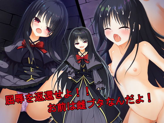 サンプル画像1:異世界に飛ばされた俺は 拷問好きのドSご令嬢の執事になったので ぶっ壊れてザーメン狂いするまで償いレ●プしたった(しゅ～くりぃ～む) [d_181479]