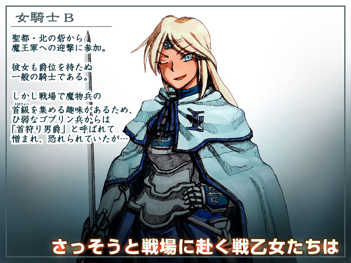 サンプル画像1:敗北の戦乙女たち(DameDungeon) [d_181484]