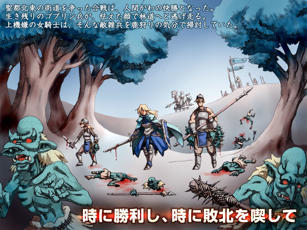 サンプル画像2:敗北の戦乙女たち(DameDungeon) [d_181484]