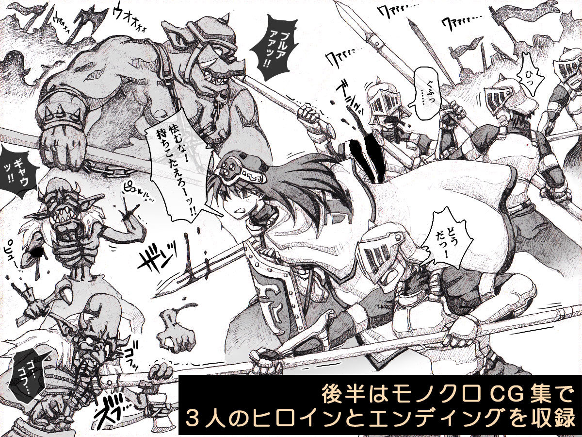 サンプル画像6:敗北の戦乙女たち(DameDungeon) [d_181484]