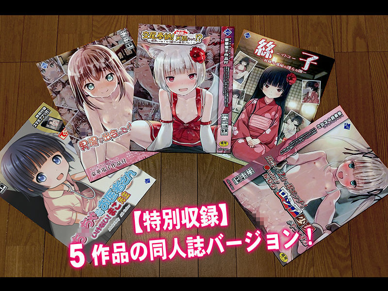 サンプル画像4:【期間限定50％OFF】THE●●ビッチ～中出し懇願する性に貪欲な5人の少女総集編～【5作品総集編】(Sage) [d_181508]