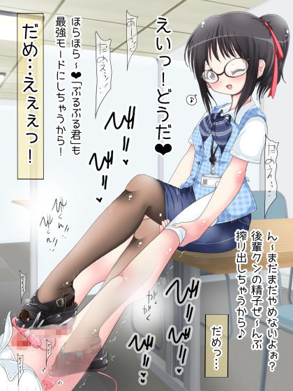 制服で・浴衣で・ホットパンツで♪先輩OL快感足コキ夏日記