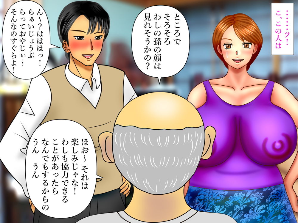 サンプル画像1:息子の嫁がわしに尻を向けて掃除するので嫁の尻を掃除してわしの嫁にした(ぴずねる) [d_181534]