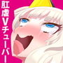 輝夜ルナちゃんの肛門をルナルナル〜ナ〜 d_181538のパッケージ画像 輝夜ルナちゃんの肛門をルナルナル〜ナ〜 d_181538のパッケージ画像